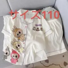 【新品未使用】ラブブ パジャマ 110 セット