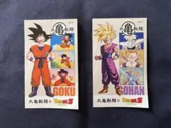 丸亀製麺　うどん札　２枚　ドラゴンボールZ