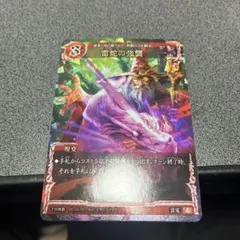 2026年最新】千怪戦戯の人気アイテム - メルカリ