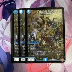 神帝、完成せり ルナティックフォー 3枚