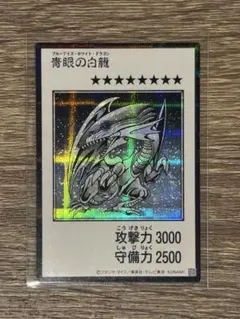 ブルーアイズホワイトドラゴン　モノクロ　シークレット　マンガスタイル