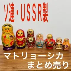 ロシア マトリョーシカ 手作り 雑貨 藁 - メルカリ