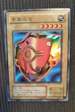 遊戯王 千年の盾 初期 ウルトラシークレット ウルシク リミテッド