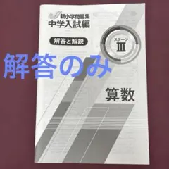 2026年最新】新小学問題集の人気アイテム - メルカリ
