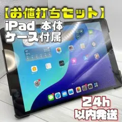 【お値打ちセット】iPad Air 第3世代 64GB 本体＋ケースカバーセット