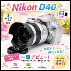 Nikon D40 シルバー 18-55mm スマホ転送 フード付 初心者セット - メルカリ