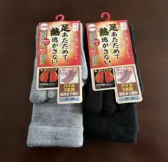 【新品】暖かソックス 2足セット24-26cm