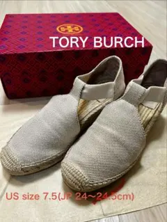 TORY BURCH エスパドリーユ サンダル 24.5cm（外箱あり）のサムネイル