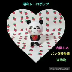 2025年最新】内藤ルネパンダ貯金箱の人気アイテム - メルカリ