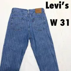 【完売品】日本限定 Levi's リーバイス ヘンプ デニム スラックス 36 完売品】日本限定 Levi's リーバイス ヘンプ デニム スラックス 36