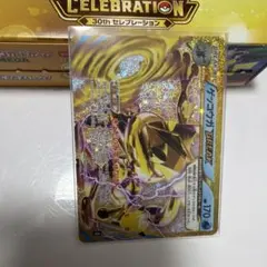 ポケモンカードゲーム 30th CELEBRATION 復刻 ゲッコウガ