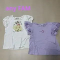 4/6限定！anyFAM ベル　ラプンツェルプリント Tシャツセット