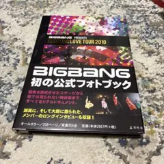 BIGBANG DVD CD フォトブック　セット BIGBANG EXTRAORDINARY 20's DVD フォトブックポラ付 - メルカリ