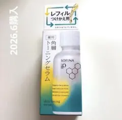 新品未開封　SOFINA iP 薬用 角層トーニングセラム レフィルのサムネイル