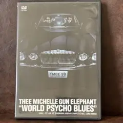 ミッシェル・ガン・エレファント　WORLD PSYCHO BLUES【DVD】