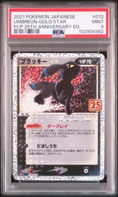 2025年最新】psa9 ラッキーの人気アイテム - メルカリ