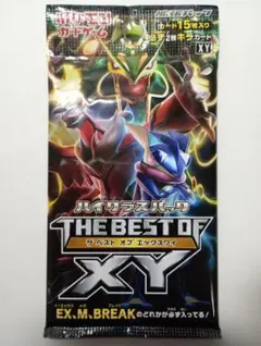 2025年最新】the best of xy 未開封の人気アイテム - メルカリ