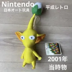 2026年最新】ピクミン ぬいぐるみ 2001年の人気アイテム - メルカリ