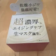 LuLulun 超濃厚 生マスクのサムネイル