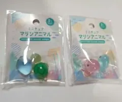 【2点セット】ミニチュアマリンアニマル ミニチュアフィギュアのサムネイル
