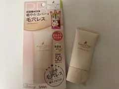 サナ　毛穴パテ職人フィットBBクリーム　ナチュラルベージュ