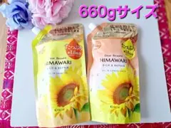 ディアボーテ☆ヒマワリ☆リッチ＆リペア☆シャンプー&コンディショナー詰替用2点