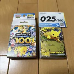 スタートデッキ100 No.025 ピカチュウSAR抜き - メルカリ