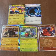 ポケモンカードセット 5枚　ミラーまとめ売り
