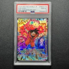PSA10 ドラゴンボール 孫悟空 FB09-079 2nd アニバーサリー