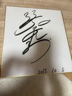 ジ*.様 水谷隼&伊藤美誠サイン 2025年最新】伊藤美誠 サインの人気アイテム - メルカリ