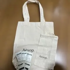 Aesop トートバッグとサンプルパウチセット