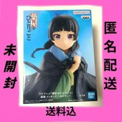 猫猫　薬屋のひとりごと フィギュア～ポンチョ～　MAOMAO