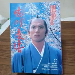 利家とまつ : 加賀百万石物語 : NHK大河ドラマ・ストーリー 前編