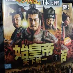 「始皇帝 天下統一」DVD 全39巻完結セット 中国ドラマ レンタル落ち Amazon.co.jp: 始皇帝 天下統一 DVD 全39巻 全巻セット 中国ドラマ