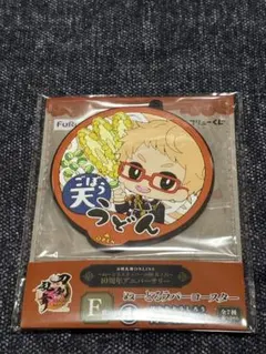 フリューくじ　刀剣乱舞ONLINE　～ぬーどるストッパーの陣 其ノ六～　F賞