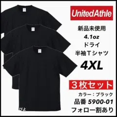 新品未使用 ユナイテッドアスレ 4.1oz ドライ半袖Tシャツ 黒3枚 4XL