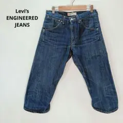 名作✨Levi’s 立体裁断エンジニアデニム クロップド丈 青 【F】d1051