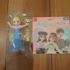 ハッピーセット　リカちゃん　スペシャルDVD 2025セット