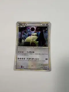 カビゴン ☆ LEGEND 強化パック「ロストリンク