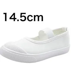 【訳あり⁉️格安品✨】上履き　14.5cm 白　幼稚園　保育園　女の子 男の子