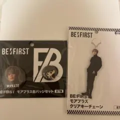 BE:FIRST MANATO モアプラス　クリアキーチェーン　缶バッジセット