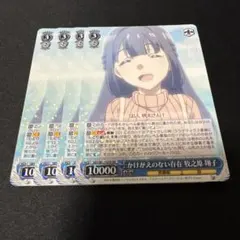 2026年最新】かけがえのない存在 桜島麻衣 secの人気アイテム - メルカリ