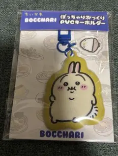 ちいかわらんど ぽっちゃり ぼっちゃりぷっくりPVCキーホルダー うさぎ
