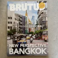 j.さま専用　タイ、BRUTUS