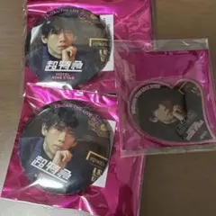 超特急　リョウガ