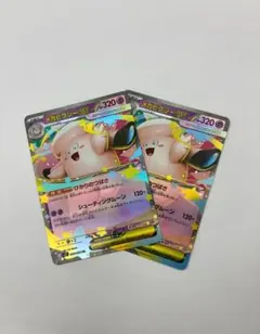 メガピクシーex RR MEGA 拡張パック ムニキスゼロ 030/080 ムニキスゼロ RR】メガピクシーex 030/080 - マナソース
