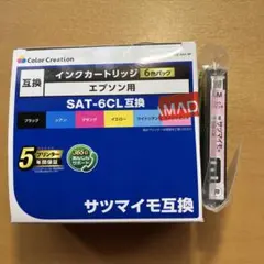 エプソン用　インクカートリッジ　サツマイモ互換　6色パックのサムネイル