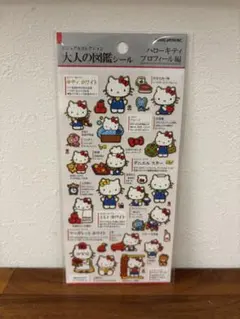 大人の図鑑シール　サンリオプロフィール編