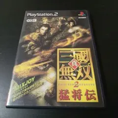 PS2 真・三國無双2 猛将伝