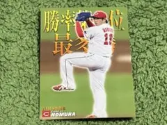 野村祐輔 広島東洋カープ　カルビープロ野球チップスカード2017年